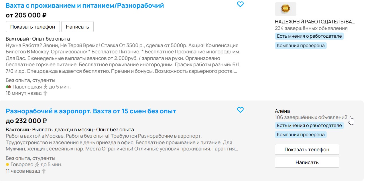 Вахтовый метод работы — что это такое, особенности и условия работы вахтой